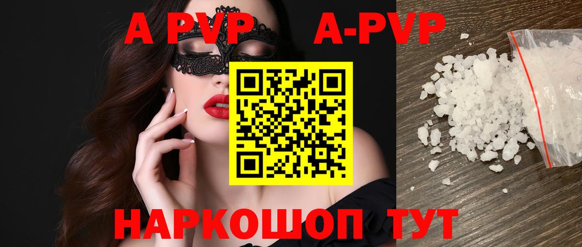 A-PVP СК КРИС  APVP СК  Вход с VPN  Анапа 