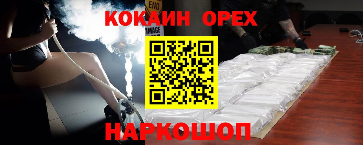 КОКАИН Columbia  Вход с VPN  Cocaine 98%  Анапа 