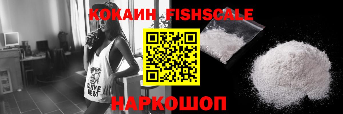 КОКАИН Эквадор Анапа