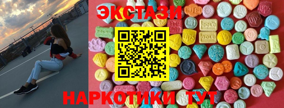 ЭКСТАЗИ Philipp Plein  Вход с VPN  ЭКСТАЗИ  Анапа  Ecstasy 250 мг 