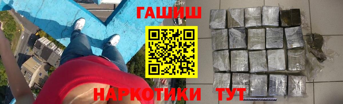 ГАШ гашик Анапа