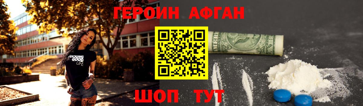 Анапа  Героин гречка  Вход с VPN 