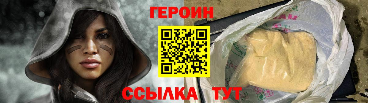 Героин Афган Анапа