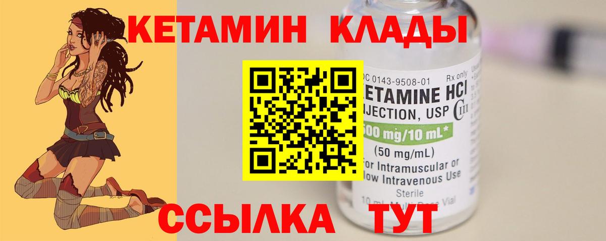 КЕТАМИН VHQ Анапа