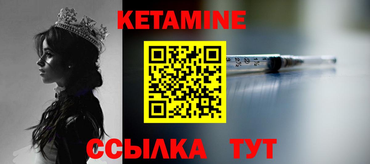 КЕТАМИН ketamine  Вход с VPN  Анапа 