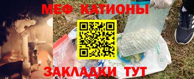 мяу мяу мука Чапаевск