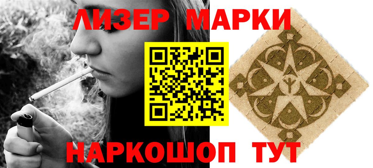 LSD-25 экстази кислота  Вход с VPN  LSD-25 экстази кислота  Анапа 