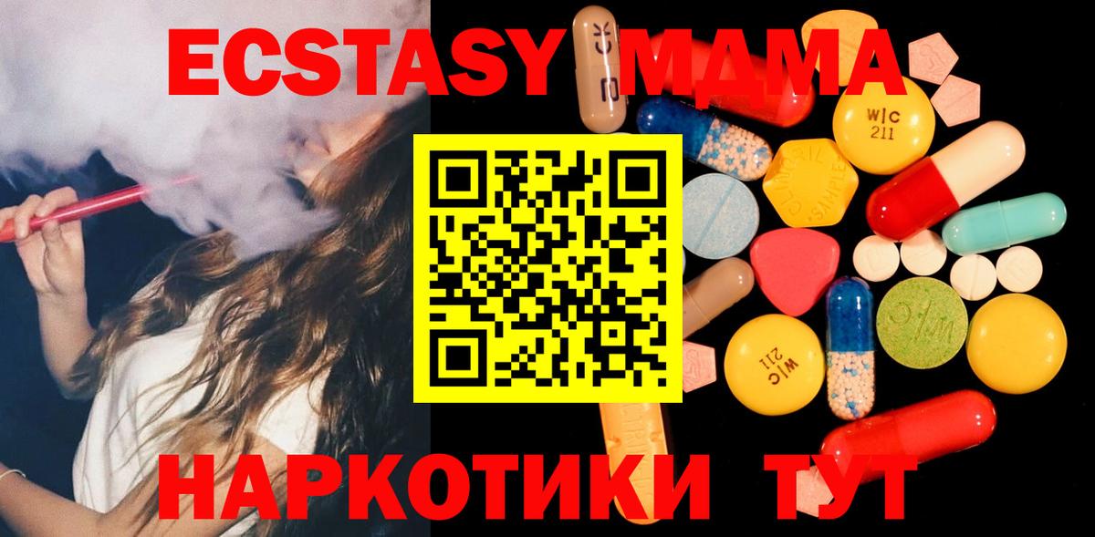 МДМА crystal Анапа
