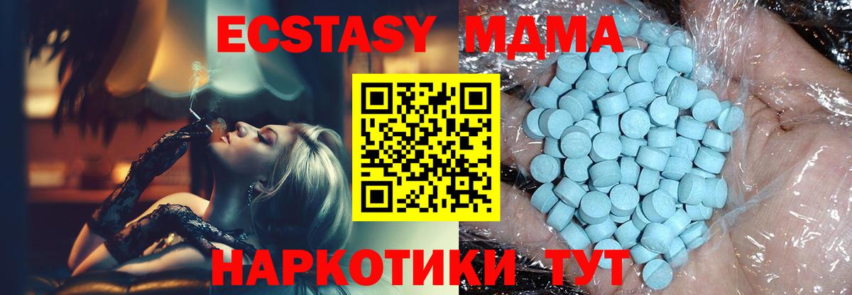 МДМА  MDMA Molly  Вход с VPN  Анапа 