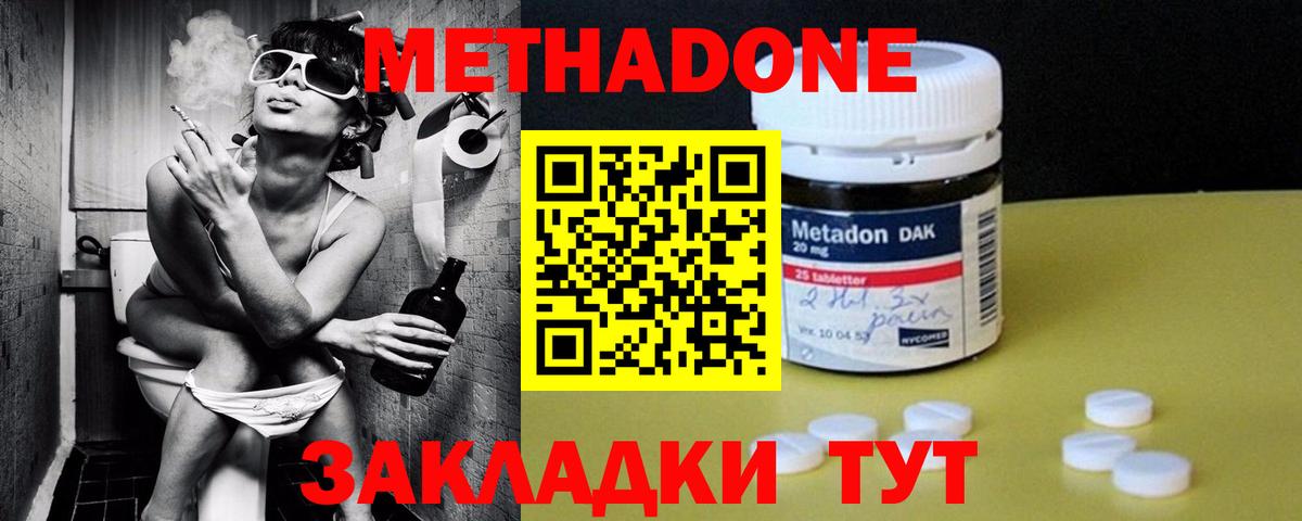   ссылка  МЕТАДОН methadone  Вход с VPN  Анапа  МЕТАДОН methadone 
