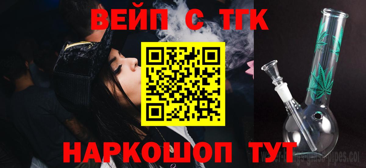 ТГК гашишное масло  Вход с VPN  Дистиллят ТГК гашишное масло  продажа наркотиков  Анапа 