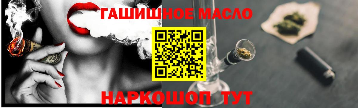 ТГК вейп Анапа