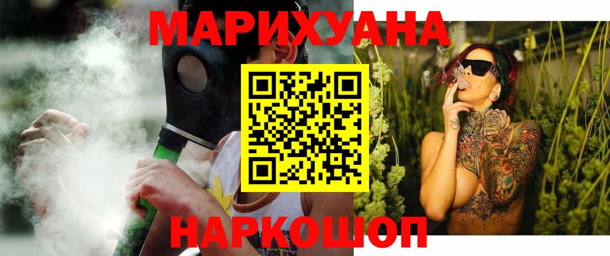 Марихуана конопля Анапа